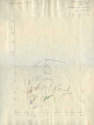 Соломин Николай Константинович. Иллюстрация к книге И.А. Козлова «В крымском подполье» (Гослитиздат, 1949)